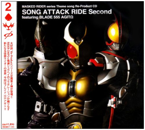 Masked Rider Decade Kikaku CD Masked Rider Decade Kikaku CD von Japan