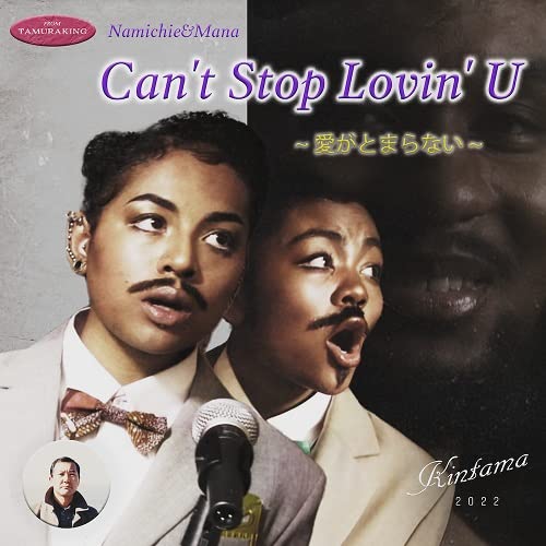 Can't Stop Lovin' U [Vinyl LP] von Jet Set