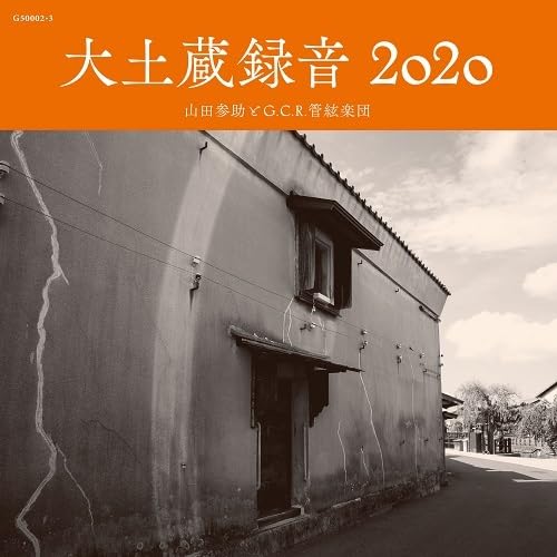 Daidozou Rokuon 2020 [Vinyl LP] von Jet Set