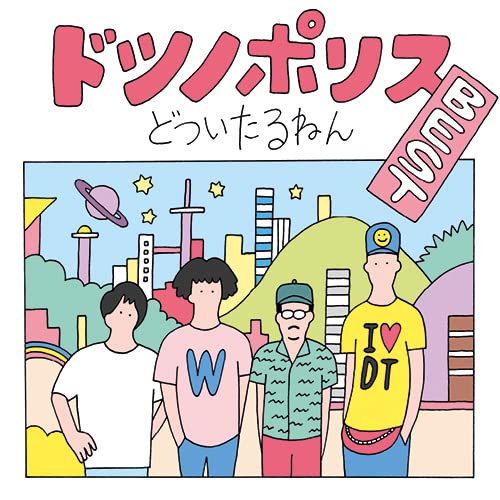 Dotsunoporisu BEST / Ura Dotsunoporisu BEST [Vinyl LP] von Jet Set