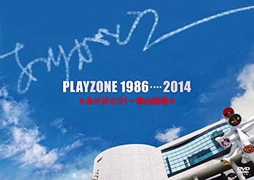 Johnny's Entertainment V.A. - Playzone 1986 . . . . 2014 Arigato! Aoyama Gekijyo (2DVDS) [Japan LTD DVD] JEBN-180 von Johnny's Entertainment