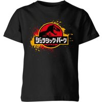 Jurassic Park Kids' T-Shirt - Black - 3-4 Jahre von Jurassic Park