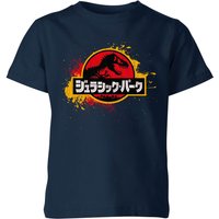 Jurassic Park Kids' T-Shirt - Navy - 7-8 Jahre von Jurassic Park