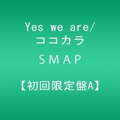 Yes We Are/Kokokara von Jvc