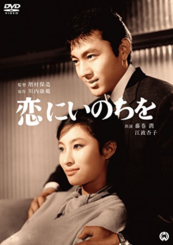 A Life in Love [DVD] von KADOKAWA