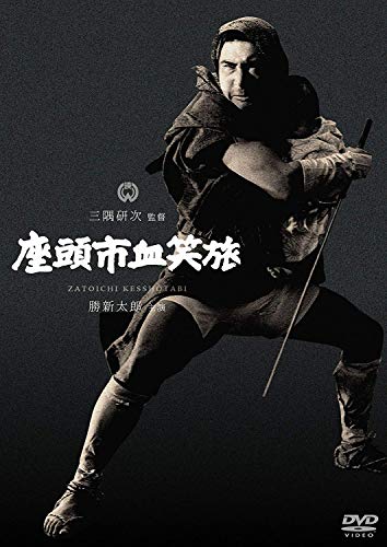Fight, Zatoichi, Fight [DVD] von KADOKAWA