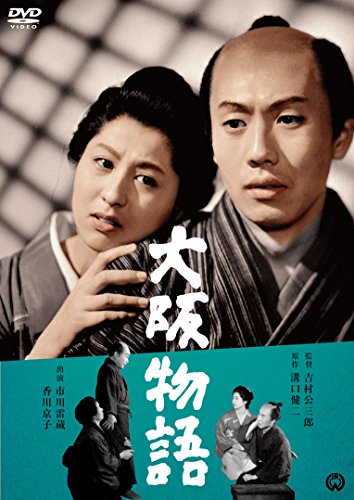 Osaka Story [DVD] von KADOKAWA