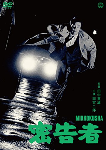 Snitch [DVD] von KADOKAWA