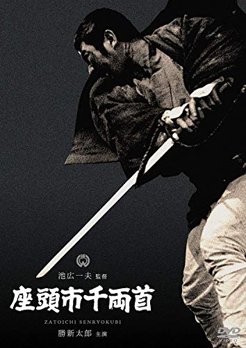 Zatoichi and The Chest of Gold [DVD] von KADOKAWA