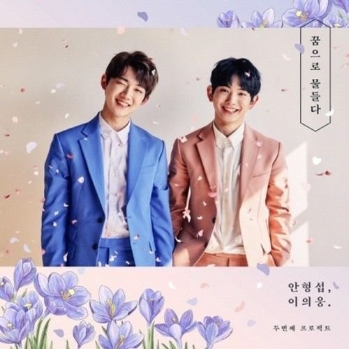 HYEONGSEOP X EUIWOONG - [Take The Color Of Dream] 2nd Project CD+Booklet+etc K-POP von KAKAO M