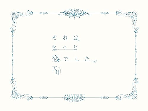 Sore Ha Kitto Koi Deshita. (Limited) (Cd/Dvd) von KING RECORD