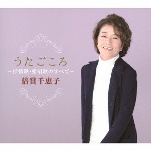 Jojouka.Aishouka No Subete CD- von KING RECORDS (JAPAN)