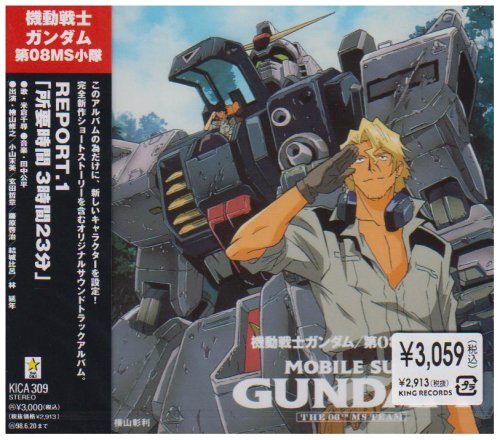 Mobile Suit Gundam Report 1 von KING RECORDS (JAPAN)