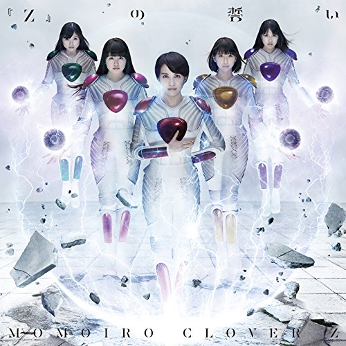 Momoiro Clover Z - Theatrical Anime Dragon Ball Z: Fukkatsu No F Main Theme Song: Z No Chikai (CD+BD) [Japan CD] KIZM-345 von KING RECORDS (JAPAN)