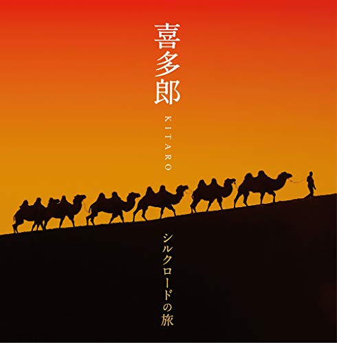 Silk Road No Tabi von KING