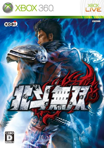 Hokuto Musou[Japanische Importspiele] von KOEI