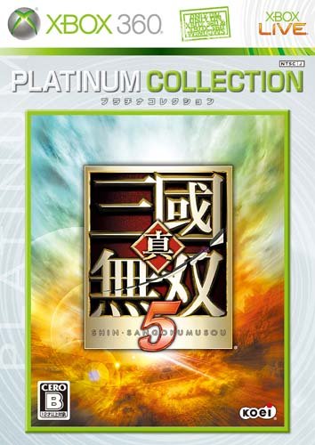 Shin Sangoku Musou 5 (Platinum Collection)[Japanische Importspiele] von KOEI