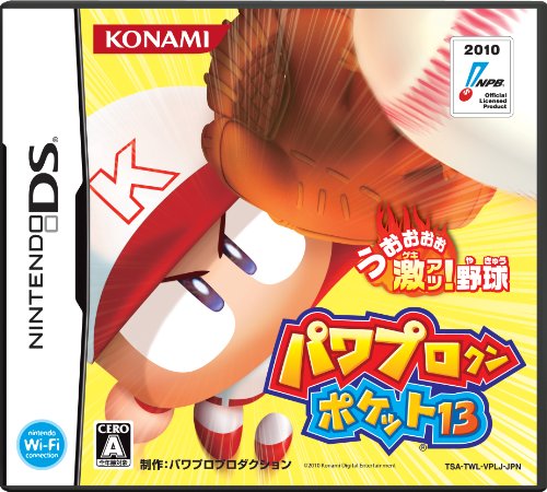 Power Pro Kun Pocket 13 (japan import) von KONAMI