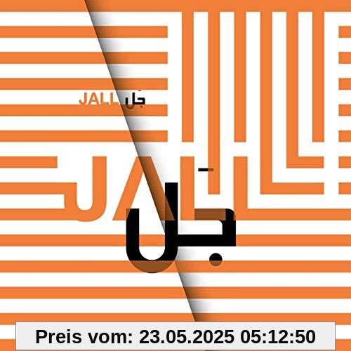 Wa von Kamilya Jubran