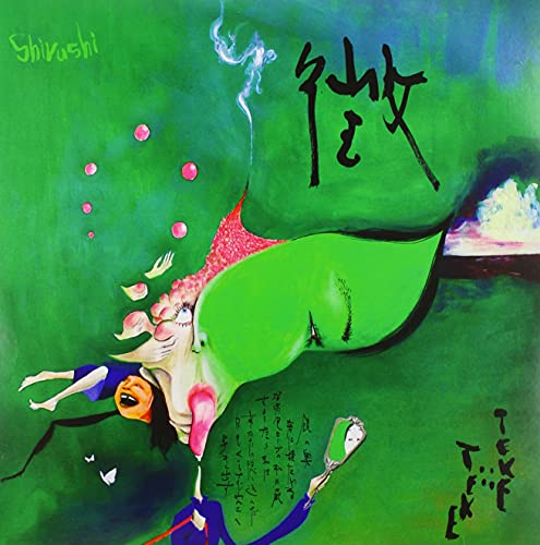 Shirushi [Vinyl LP] von Kill Rock Stars