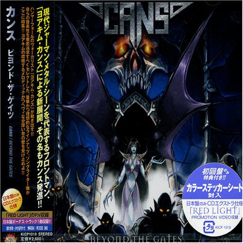 Beyond Gates (+CD) von King Japan