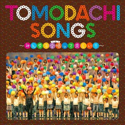 Kodomonoshiro Jidougasshoudan.Kodomonoshiro Konsei Gasshoudan - Tomodachi Songs Minna De Utautte Tanoshii!! [Japan CD] KICG-467 von King Japan