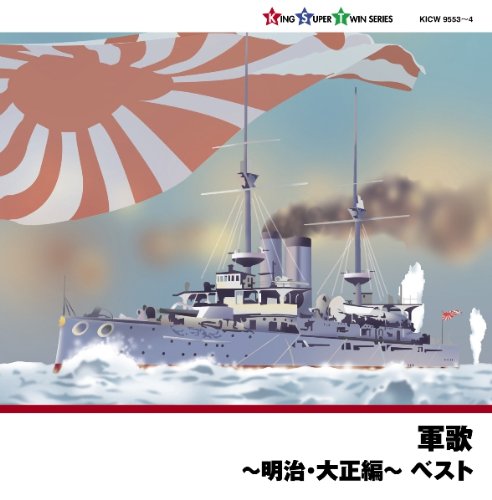 National Anthem - Gunka Meiji, Taisho Hen (2CDS) [Japan CD] KICW-9553 von King Japan