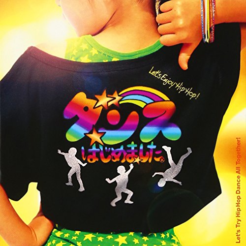 Tsubasa Suzuki / Ryuzo Fukuda - Dance Hajimemashita Kodomo Mo Otona Mo Yattemiyo! Kiso Kara Wakaru Hip Hop! [Japan CD] KICG-348 von King Japan