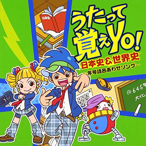 V.A. - Utatte Oboe Yo! Nihonshi & Sekaishi [Japan CD] KICG-360 von King Japan
