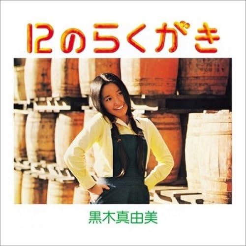 12 no Rakugaki [Vinyl LP] von King Records