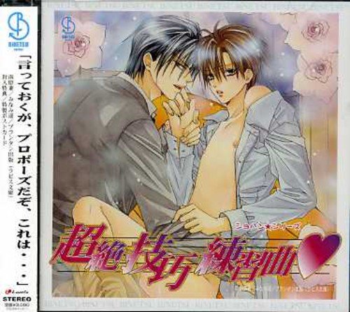 Drama CD Drama CD von King Records