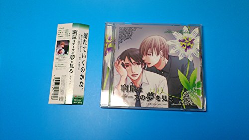 Drama CD von King Records