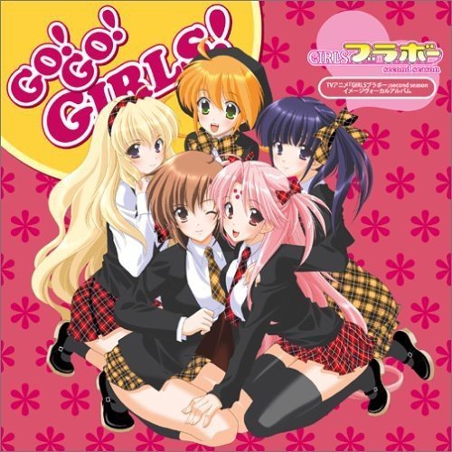 Girls Bravo: Image Song CD (Original Soundtrack) von King Records