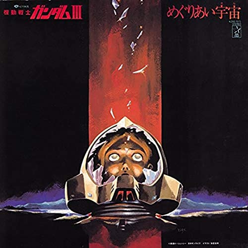 Mobile Suit Gundam-iii: Meguriai Sora [Vinyl LP] von King Records