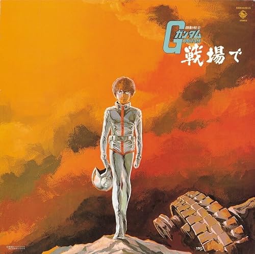 Mobile Suit Gundam: Gundam On The Battlefield [Vinyl LP] von King