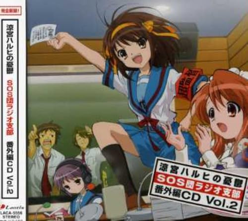 Radio CD 2 Radio CD 2 von King Records