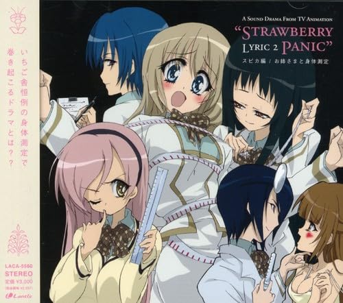 Strawberry Panic! Original CD Drama 2 von King Records
