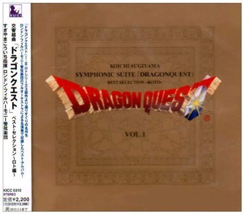 Symphonic Suite Dragon Quest Best Roselection - Roto Hen - (OriginalSoundtrack) von King Records