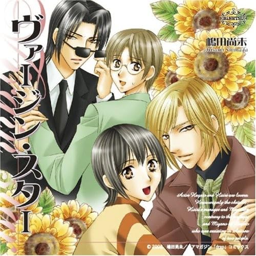 Virgin Star (Drama CD) von King Records