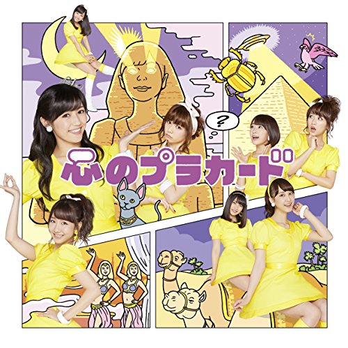 Kokoro No Placard-CD+DVD- von King