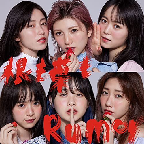 Ne Mo Ha Mo Rumor-CD+DVD- von King