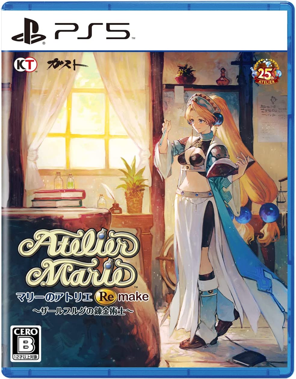 Atelier Marie Remake: The Alchemist of Salburg (Import) von Koei Tecmo
