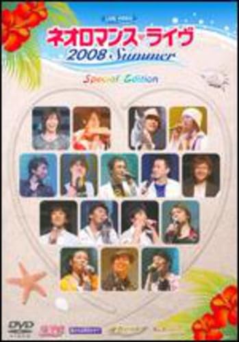 Live 2008 Summer Special Editi von Koei