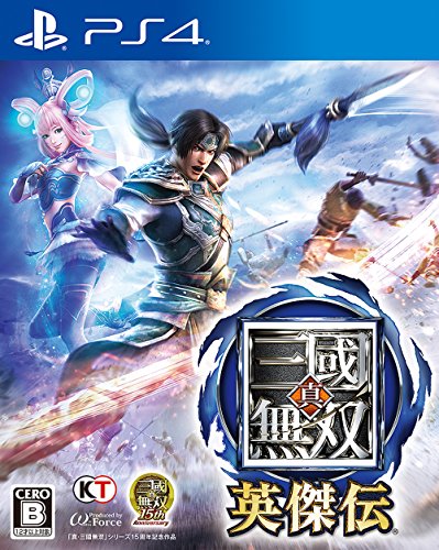 真・三國無双 英傑伝 von Koei