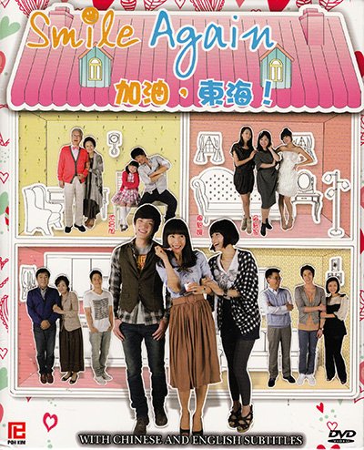 Korean Drama DVD Smile Again (Korean TV Drama 8-dvd Boxset mit Englisch Untertitel) [DVD] [2011] von Korean Drama Dvd