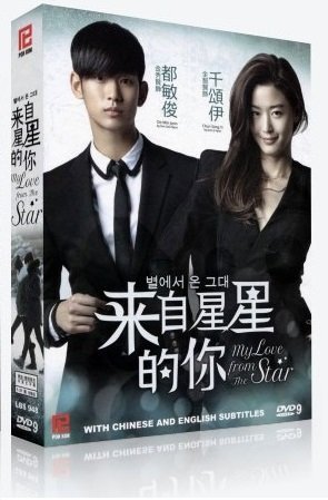 Korean Drama Dvd My Love From the Star (Koreanisch/Mandarin Audio mit Englisch, Chinesisch Sub von PK Ent) [DVD] [2013] von Korean Drama Dvd