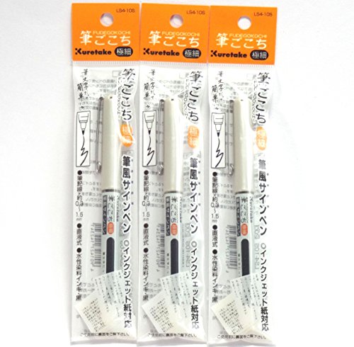 Kuretake Fude Brush Pen Extra Fine, Fudegokochi (LS4-10S), 3 pens per Pack (Japan import) [Komainu-Dou Original Package] by Kuretake von Kuretake