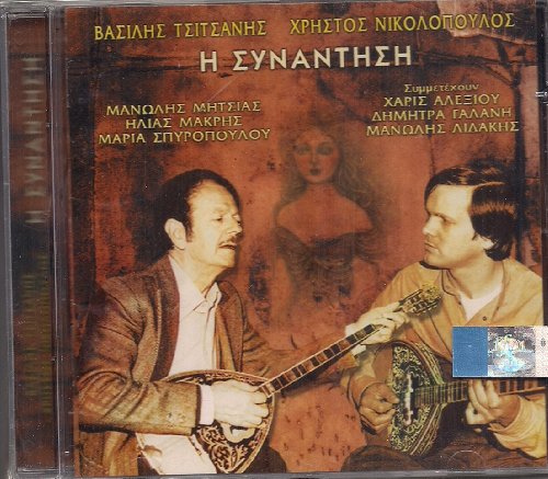 Tsitsanis Nikolopoulos GREEK CD Sinantisi von LEGEND