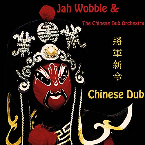 Chinese Dub [Vinyl LP] von LET THEM EAT VINYL