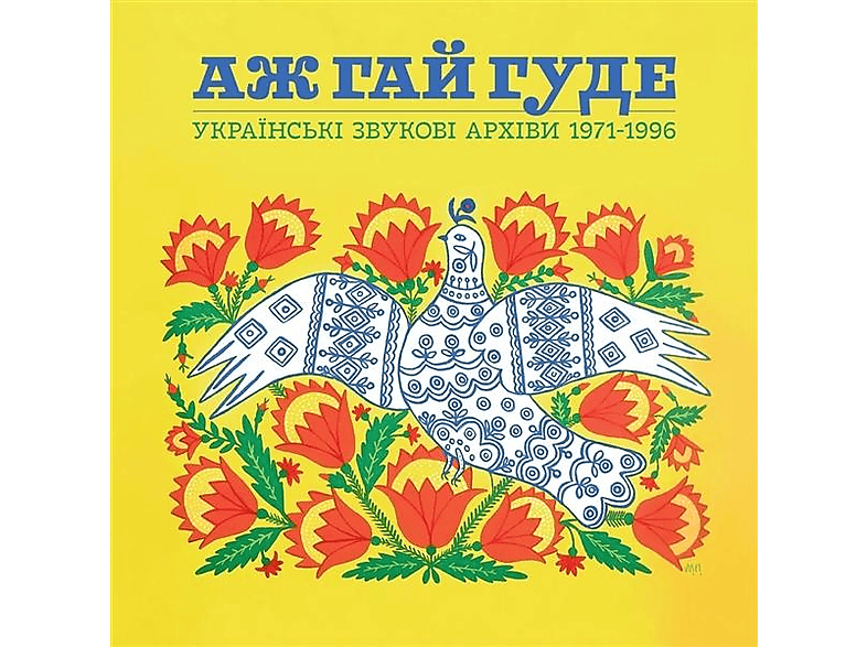 Various (ukrainian Sonic Archives 1971-1996) - Even the Forest Hums: Ukrainian '71 (Vinyl) von LIGHT IN T